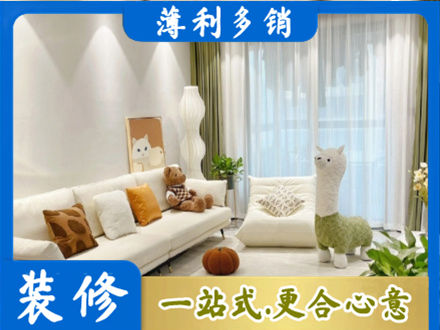 天水精装房装修