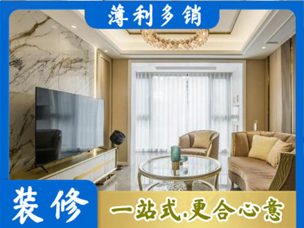 天水装修公司49.jpg