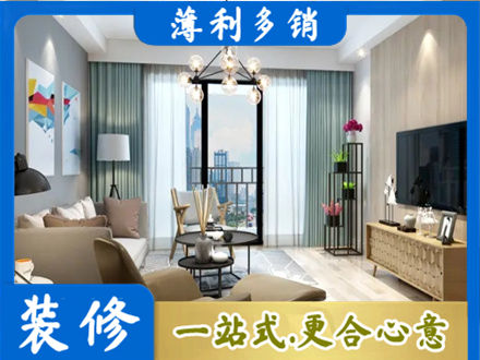 天水新房装修
