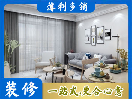 天水装修店
