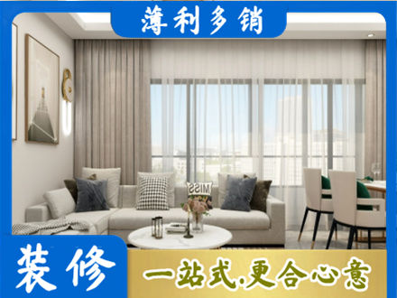 天水装修价格