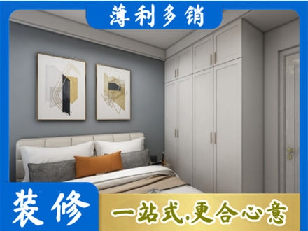 天水主卧装修