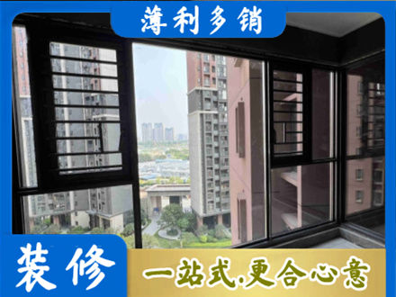 天水装修封窗