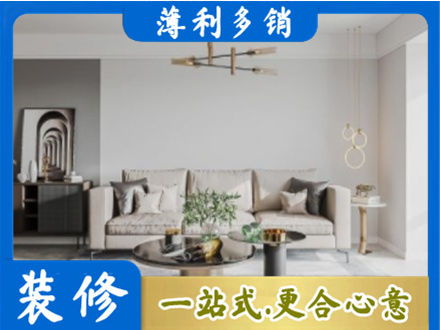 天水装修公司2.jpg