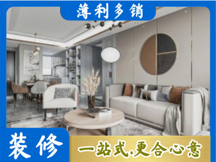 天水全屋装修案例